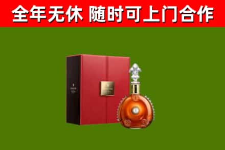 湖南省回收路易十三