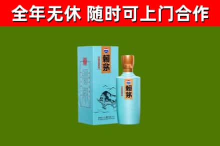 湖南省烟酒回收纪念赖茅.jpg