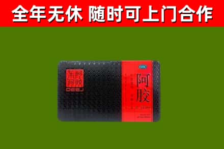 湖南省回收阿胶