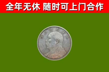 湖南省回收袁大头